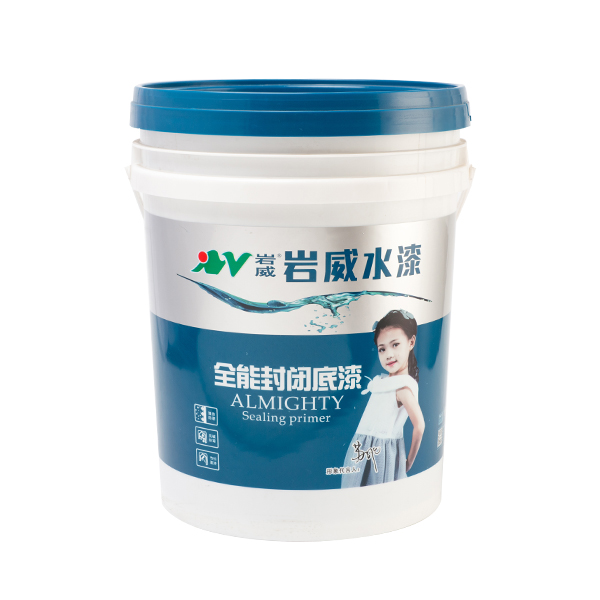 全能封闭底漆